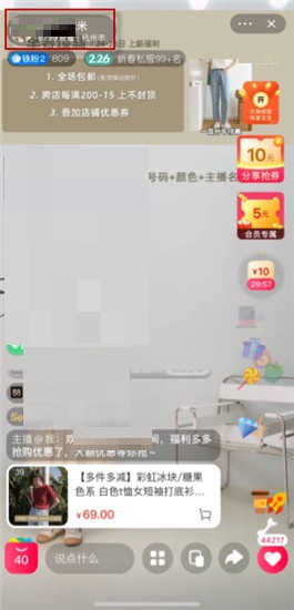 点淘在哪查看回放-点淘查看回放方式详细介绍