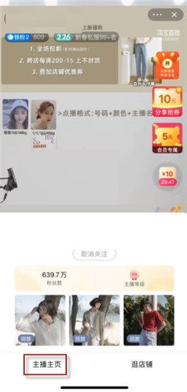 点淘在哪查看回放-点淘查看回放方式详细介绍