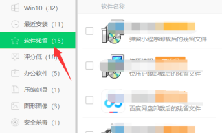 360软件管家如何卸载软件残留-360软件管家卸载软件残留实例教程