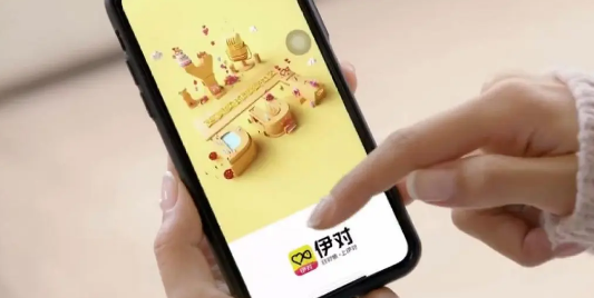 伊对怎么关闭邀请弹窗-伊对APP怎不容许正中间邀请弹窗软件教程