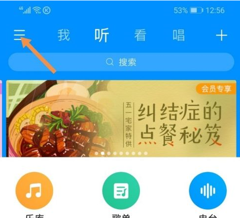 酷狗音乐怎么定时退出酷狗音乐?酷狗音乐按时退出酷狗音乐的操作流程