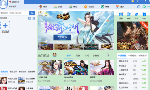 360游戏大厅如何关闭开机启动？360游戏大厅关闭开机启动的办法