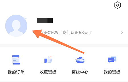 聚力成师怎么更改手机号-聚力成师变更手机号教程分享
