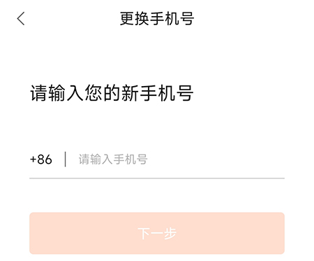 聚力成师怎么更改手机号-聚力成师变更手机号教程分享