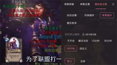 哔哩哔哩循环播放在哪儿设置-哔哩哔哩设置循环播放方式共享