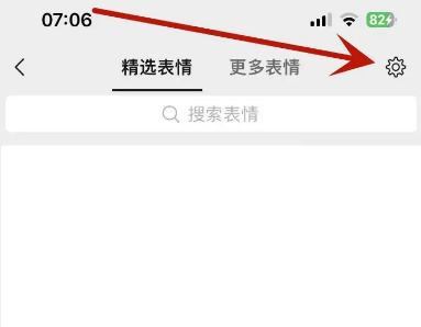 微信如何设置输入文字时推荐未添加的表情-微信开启闲聊推荐未添加表情软件教程 微信如何设置输入文字时推荐未添加的表情-微信开启闲聊推荐未添加表情软件教程