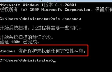 win7系统文件损坏怎么修复-win7系统文件损坏修复实例教程