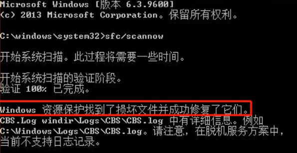 win7系统文件损坏怎么修复-win7系统文件损坏修复实例教程