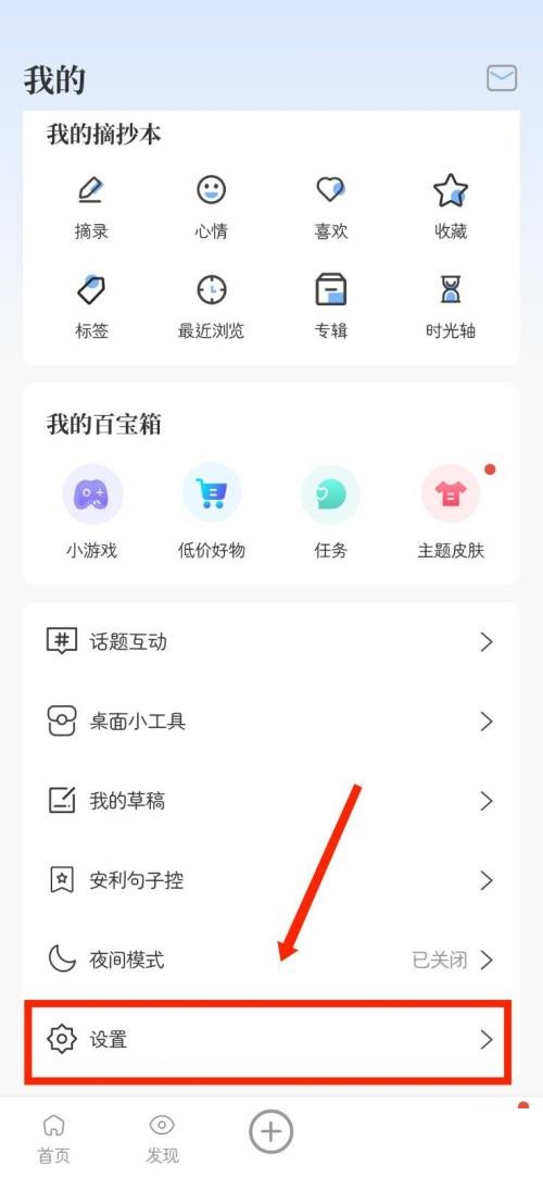 句子控如何设置修正计数-句子控APP打开修正计数方式详细介绍
