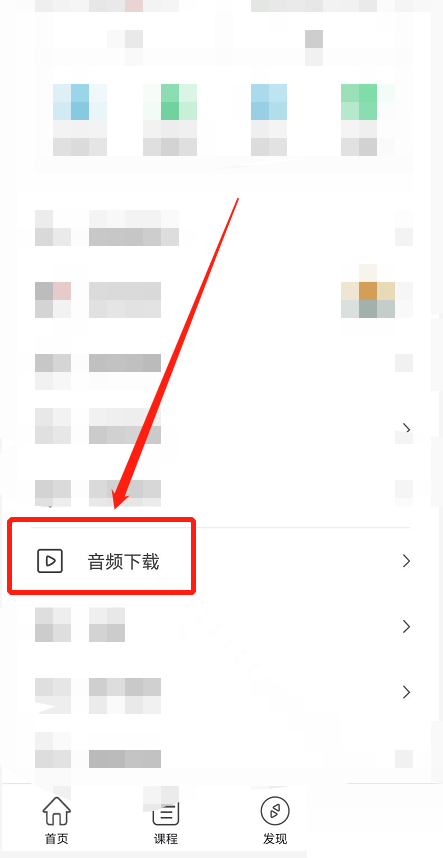 维词如何下载离线语音包？维词下载离线语音包教程
