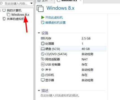 VMwareWorkstation怎样删除系统？VMwareWorkstation删除系统的方法