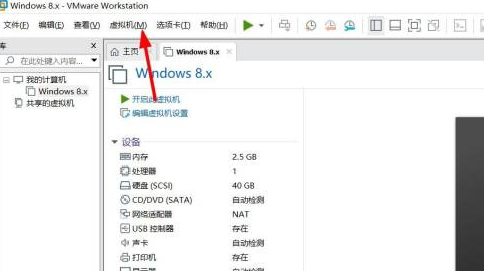 VMwareWorkstation怎样删除系统？VMwareWorkstation删除系统的方法