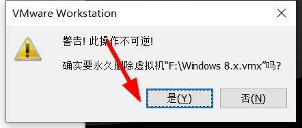 VMwareWorkstation怎样删除系统？VMwareWorkstation删除系统的方法