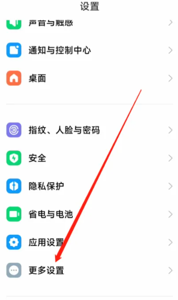 小米13系统跟踪方式在哪儿开启-小米13系统跟踪显示设置实例教程 小米13系统跟踪方式在哪儿开启-小米13系统跟踪显示设置实例教程