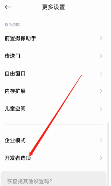小米13系统跟踪方式在哪儿开启-小米13系统跟踪显示设置实例教程 小米13系统跟踪方式在哪儿开启-小米13系统跟踪显示设置实例教程