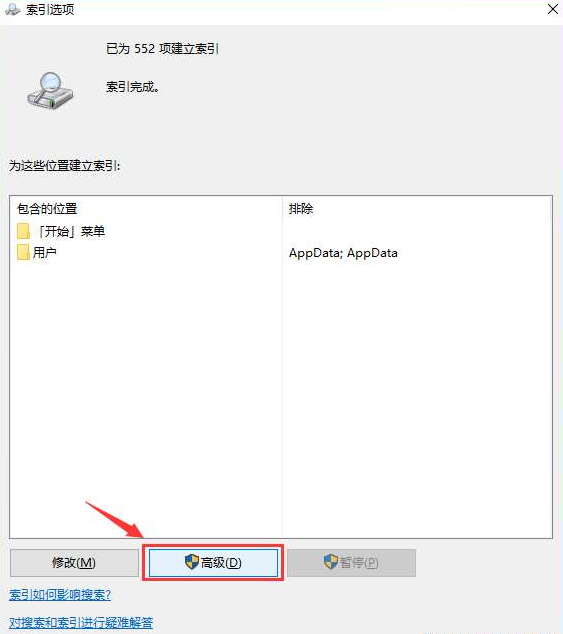 Win10搜索框一直载入如何解决-Win10搜索框不能使用处理办法
