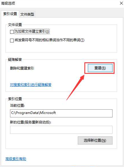 Win10搜索框一直载入如何解决-Win10搜索框不能使用处理办法