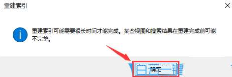 Win10搜索框一直载入如何解决-Win10搜索框不能使用处理办法