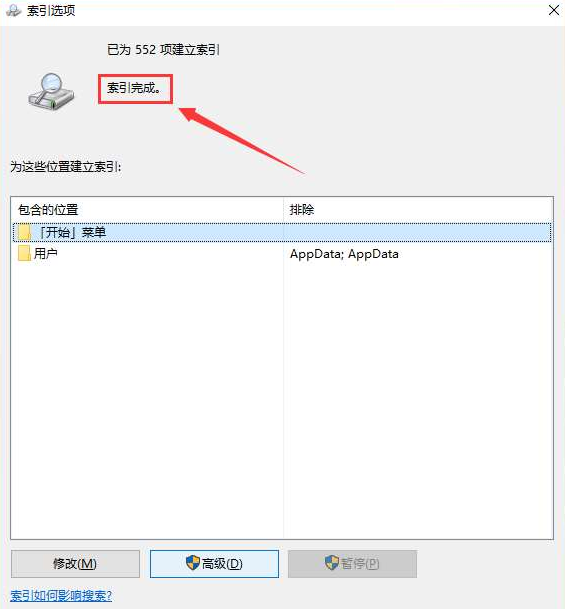 Win10搜索框一直载入如何解决-Win10搜索框不能使用处理办法