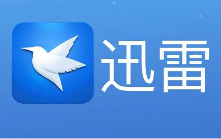 迅雷怎么删除迅雷当地记录-迅雷删掉当地记录操作流程共享