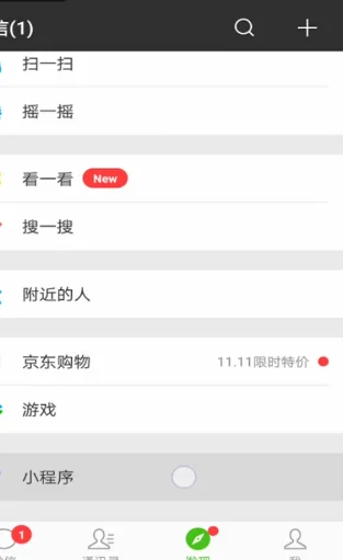 微信查询火车车次-微信查询火车车次方式详细介绍