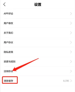 维鉴怎样清除缓存-维鉴APP清除当地缓存教程分享