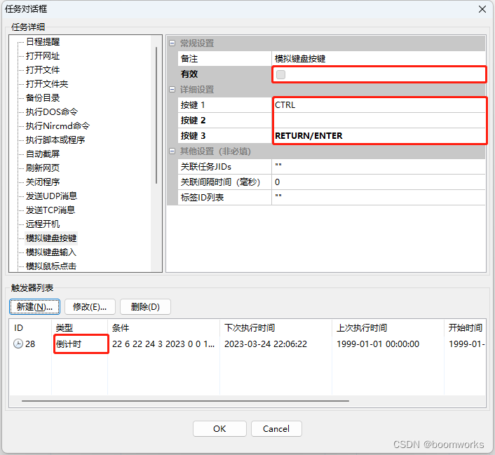 怎样设置邮件定时推送-定时推送邮件方式详细介绍 怎样设置邮件定时推送-定时推送邮件方式详细介绍