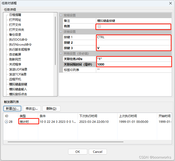 怎样设置邮件定时推送-定时推送邮件方式详细介绍 怎样设置邮件定时推送-定时推送邮件方式详细介绍