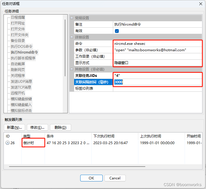 怎样设置邮件定时推送-定时推送邮件方式详细介绍 怎样设置邮件定时推送-定时推送邮件方式详细介绍