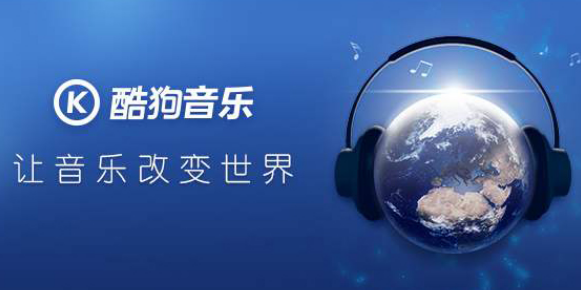 酷狗音乐怎么不让好友找到自己-酷狗音乐设置不允许好友找到我方法