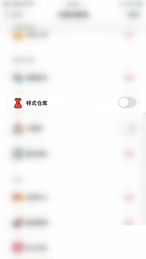 小日常如何打开样式仓库方式-小日常APP打开样式仓库教程