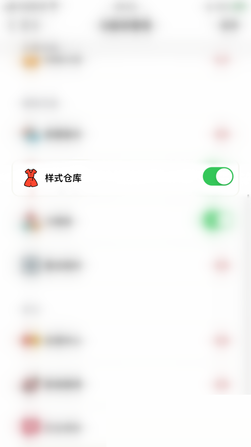 小日常如何打开样式仓库方式-小日常APP打开样式仓库教程