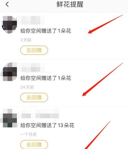 糖豆广场舞在哪看送花人-糖豆广场舞查看送花提示方式