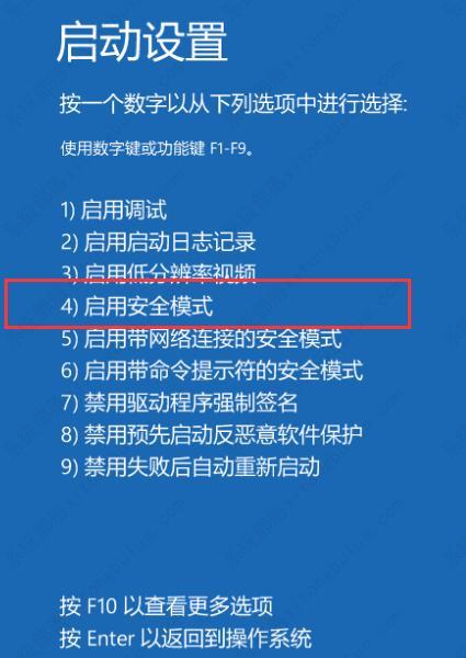 win10电脑安全模式进不去怎么办? win10电脑安全模式进不去怎么办?