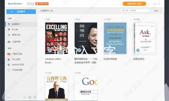 epub文件如何打开?打开epub文件的三种方法 epub文件如何打开?打开epub文件的三种方法