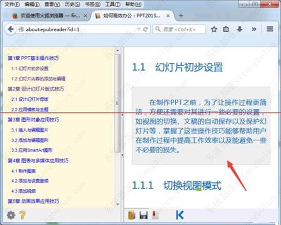 epub文件如何打开?打开epub文件的三种方法 epub文件如何打开?打开epub文件的三种方法