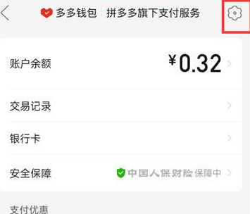 拼多多在哪儿设置支付顺序-支付顺序设置软件教程
