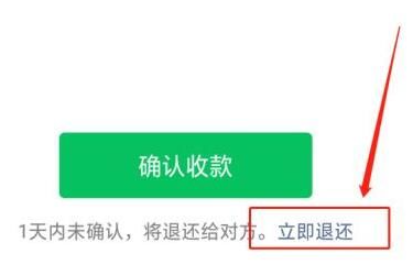 微信转账如何退回-转账退回方式详细介绍