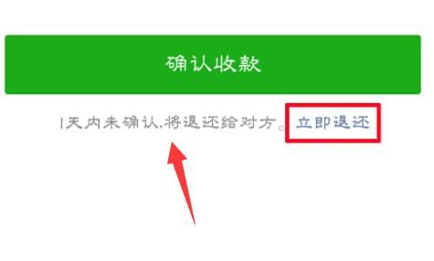 微信转账如何退回-转账退回方式详细介绍