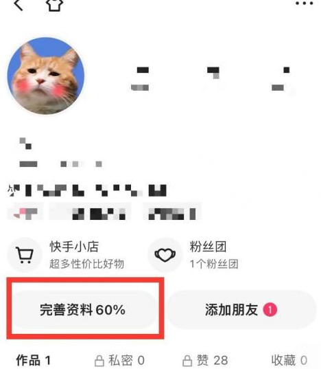 快手怎样设置快手号？快手设置快手号方法