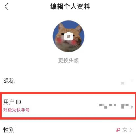 快手怎样设置快手号？快手设置快手号方法