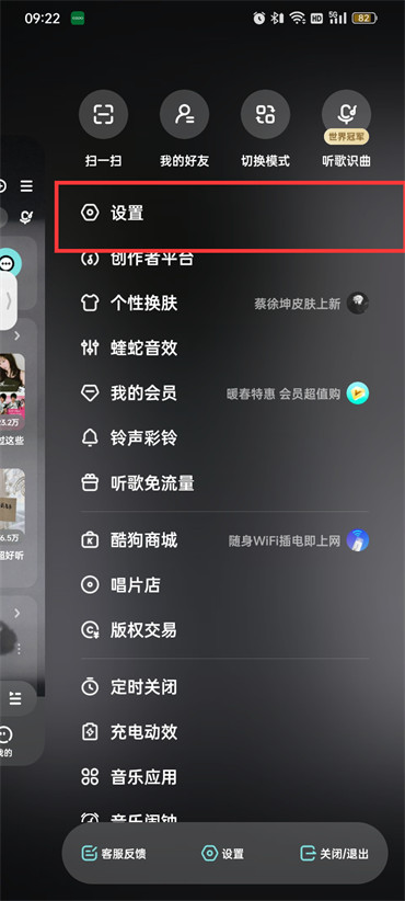酷狗音乐如何边看边听边存歌-酷狗音乐打开边看边听边寸流程 酷狗音乐如何边看边听边存歌-酷狗音乐打开边看边听边寸流程
