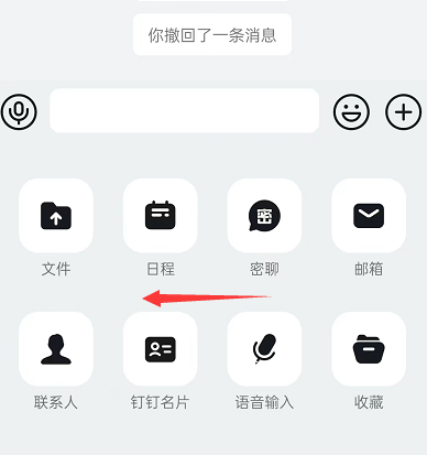 钉钉怎么发送待办事宜给其他人-钉钉发送待办给好友流程共享