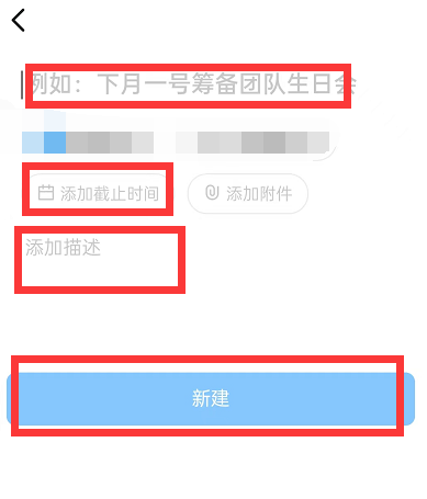 钉钉怎么发送待办事宜给其他人-钉钉发送待办给好友流程共享