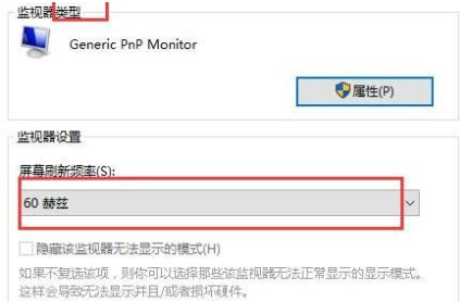 win怎么设置1075hz-win系统设置1075hz方式教程