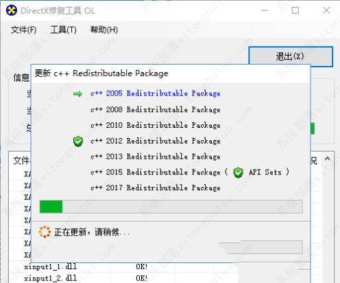 win10找不到msvcr120dll的二种解决方法 win10找不到msvcr120dll的二种解决方法