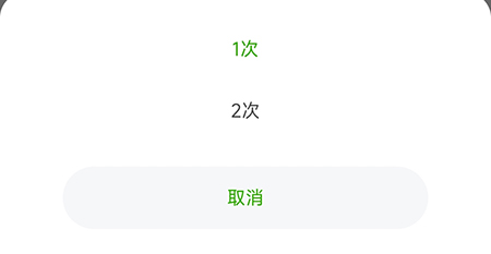 维词在哪儿设置发音次数-维词APP设置发音次数教程分享