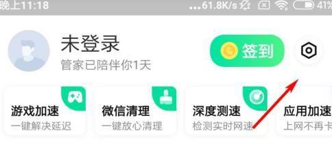 腾讯WiFi管家每日热点怎么关闭-腾讯WiFi管家APP关掉每日热点强烈推荐教程详细介绍