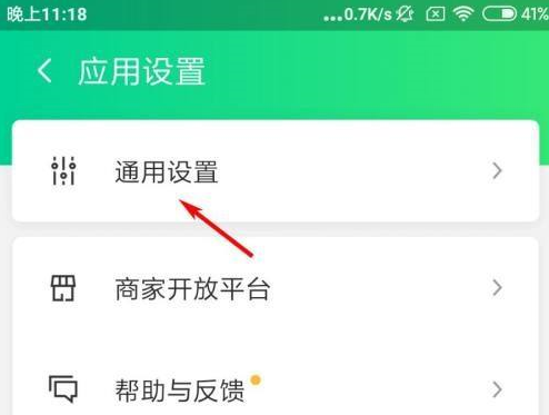 腾讯WiFi管家每日热点怎么关闭-腾讯WiFi管家APP关掉每日热点强烈推荐教程详细介绍