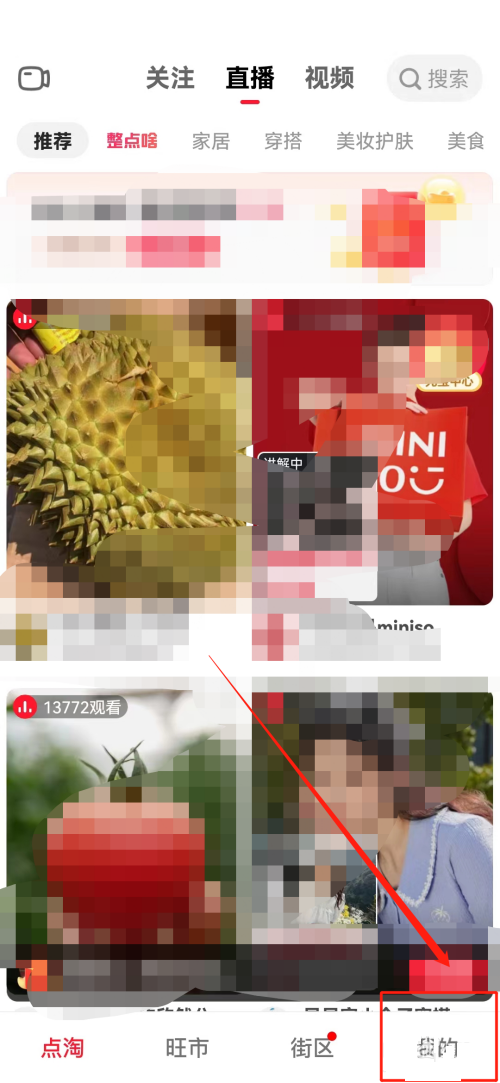 点淘在哪儿开展版本更新-点淘版本更新操作步骤详细介绍